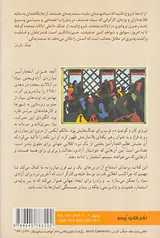 مالکم ایکس نتایج و چشم انداز مبارزات سیاهان در ایالات متحده